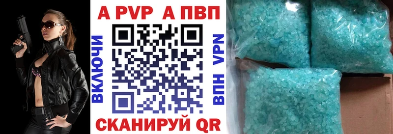 Купить где  Бугульма  APVP крисы CK 