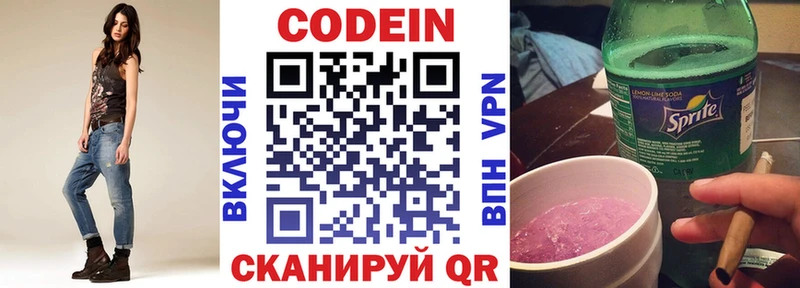 Купить где  Бугульма  Кодеин напиток Lean (лин) 