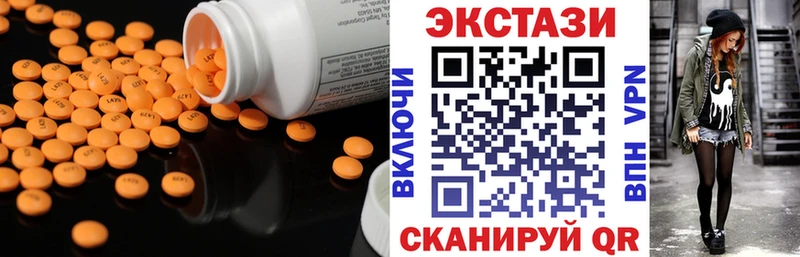 Экстази XTC  Купить  Бугульма 