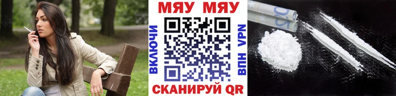 МЕФ мяу мяу Купить где Бугульма