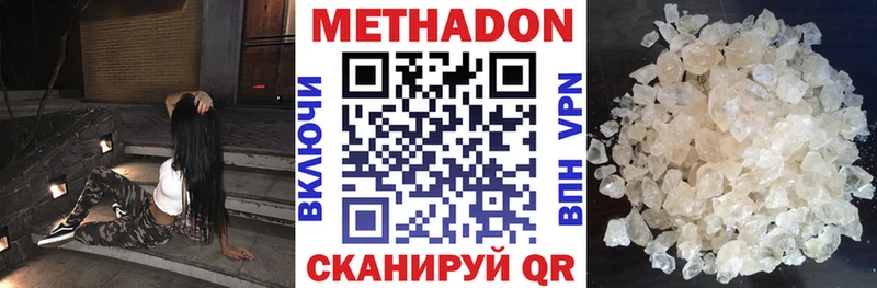 Купить  Бугульма  МЕТАДОН белоснежный 